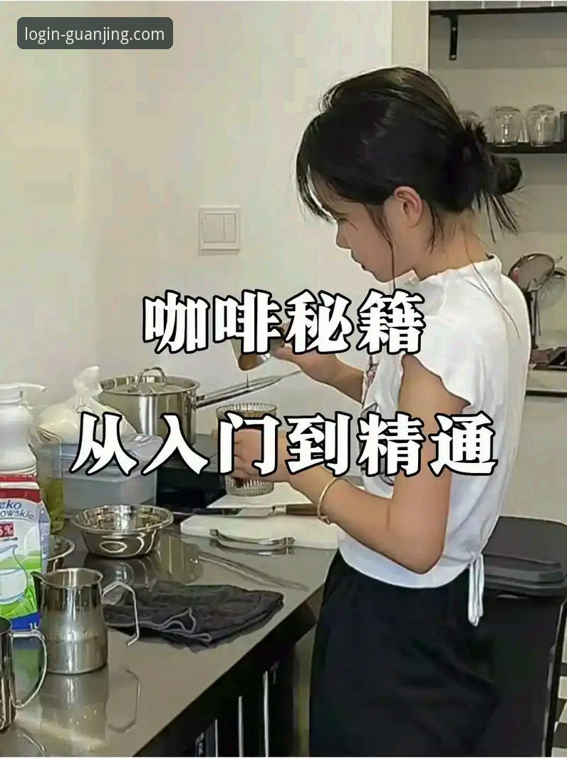 冠竞体育官网 冠竞体育平台详解:从入门到精通的使用指南