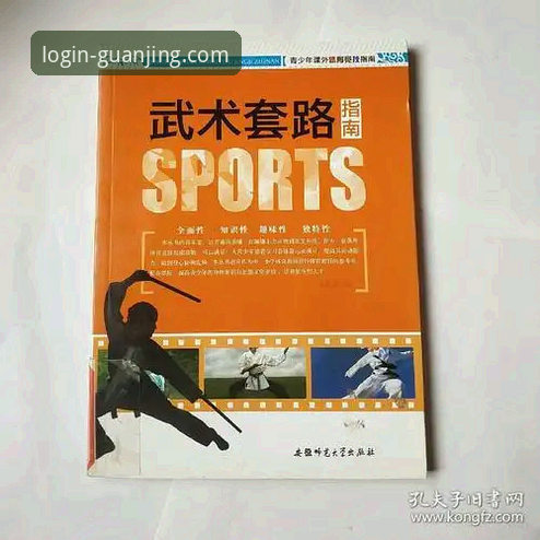 冠竞体育平台安全使用完整指南：从入门到精通的全面解析